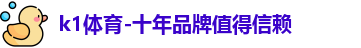 k1体育